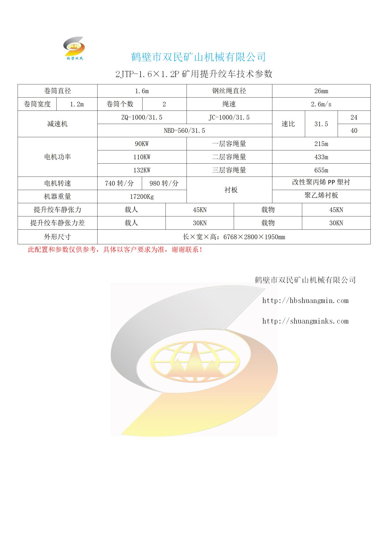 1596771315165379.jpg 2JTP-1.6×1.2P_03.jpg