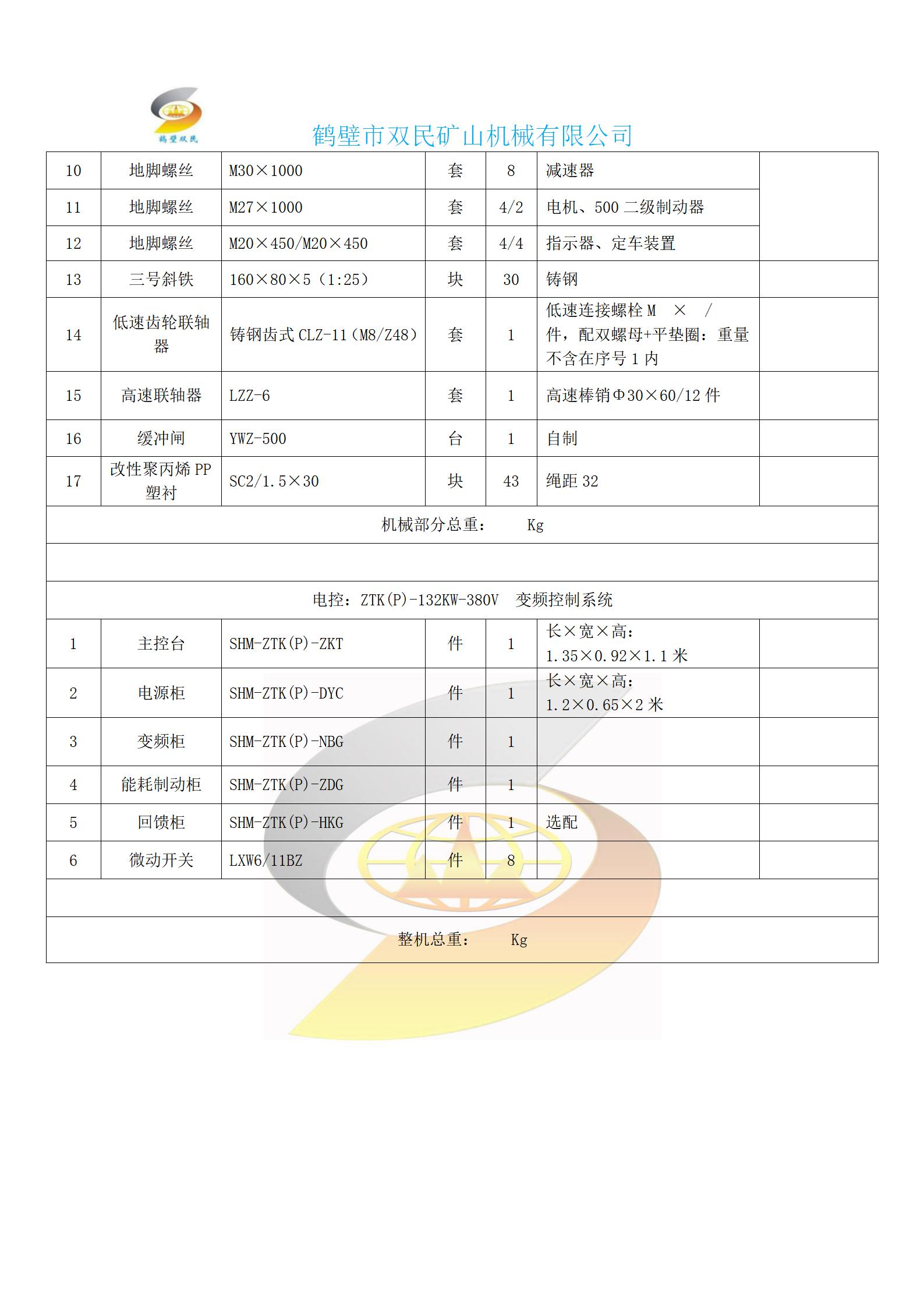 1596780103693561.jpg JTP-1.6×1.2P_02.jpg