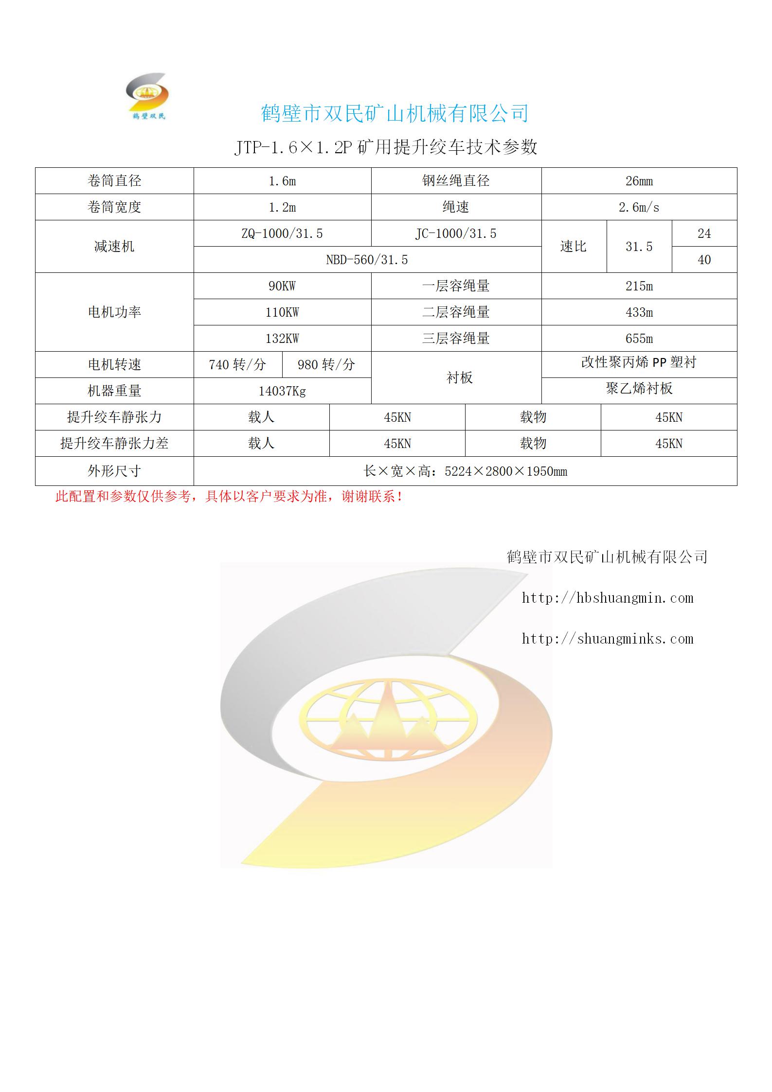 1596780138563445.jpg JTP-1.6×1.2P_03.jpg